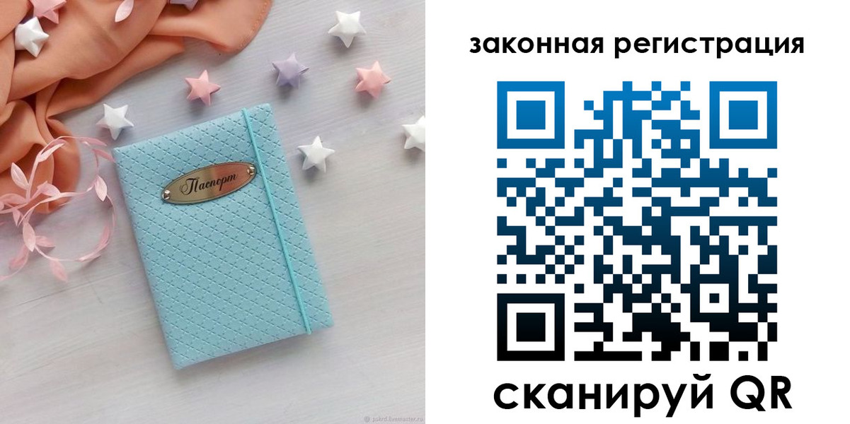 временная регистрация поиск в Абакане