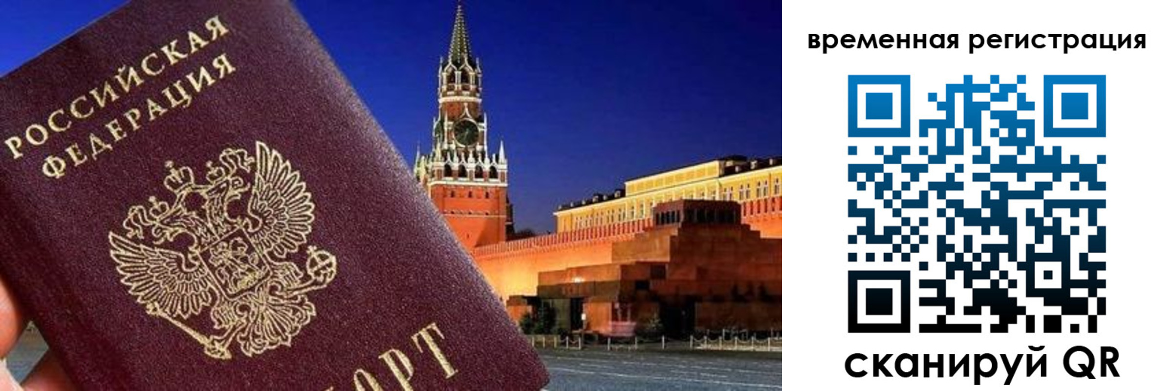 регистрация в Абакане