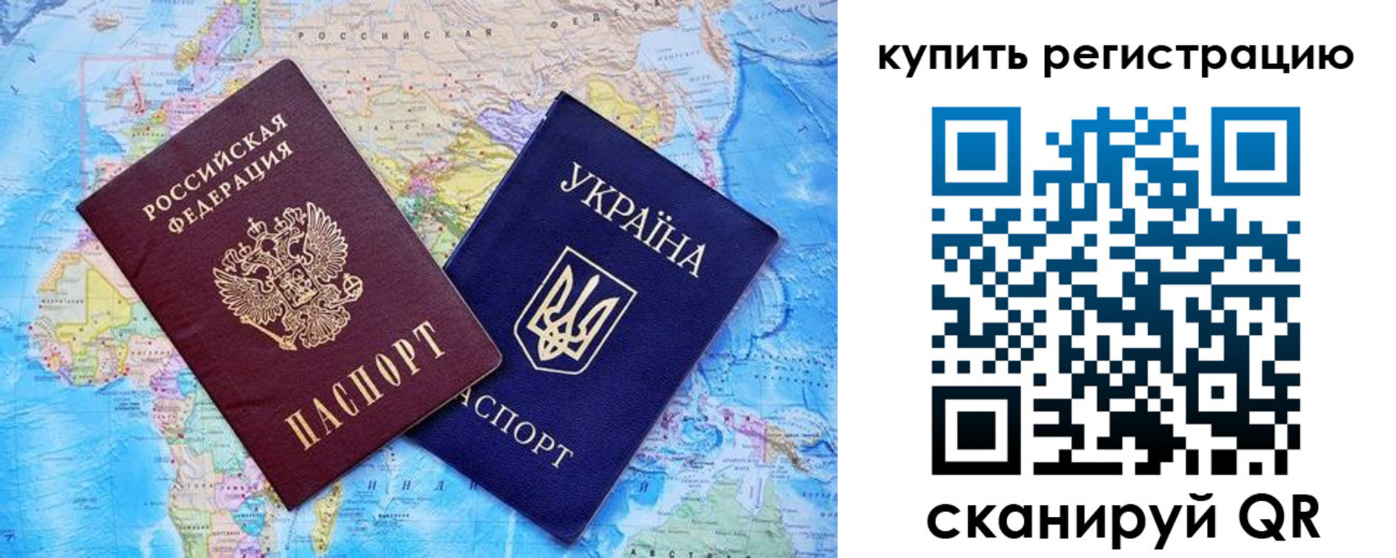 временная регистрация купить в Абакане