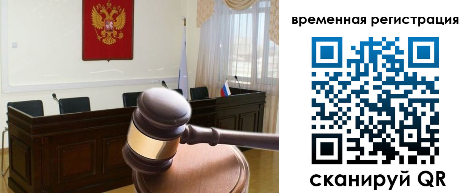 прописка от собственника в Абакане