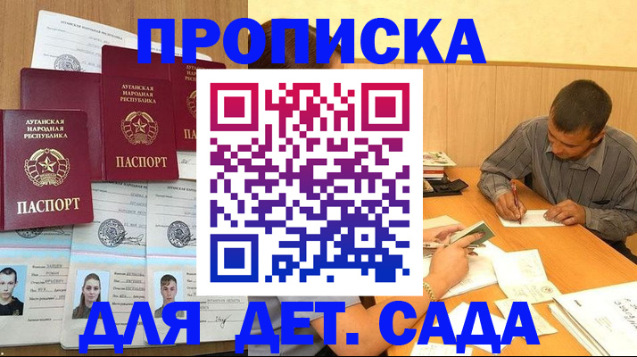 временная регистрация поиск в Абакане