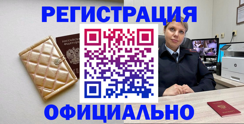 временная регистрация 2025 в Абакане