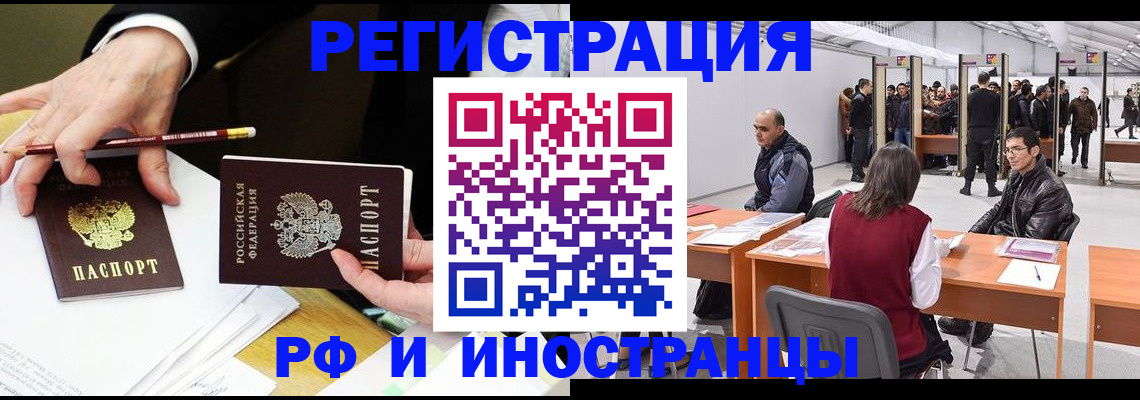 прописка для кредита в Абакане