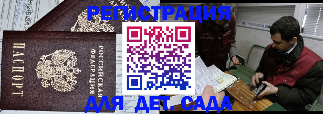 где прописаться в Абакане